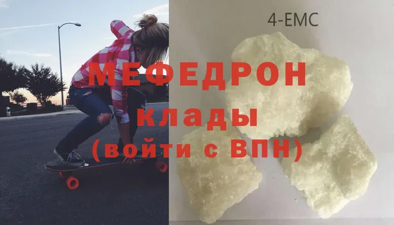 мориарти состав  Дубовка  Мефедрон 4 MMC 